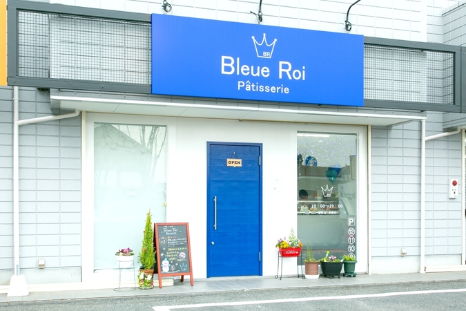 Bleue Roi（ブルー ロワ） <三ヶ森駅>