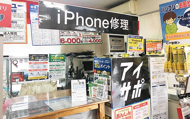 iPhone修理アイサポ春日店