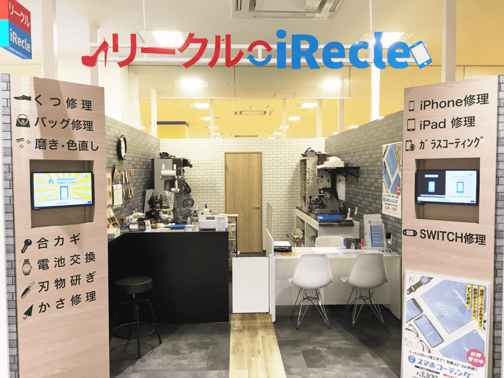 iRecle アクロスモール春日店