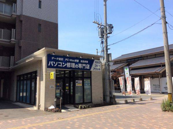 パソコン修理24 福岡姪浜店